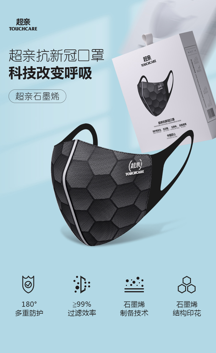 3d立体v脸版型石墨烯抗菌口罩